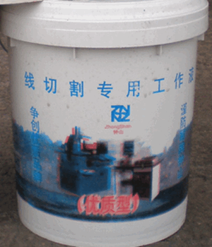 中山牌线切割油DX-2 18L 乳化油 皂化油 皂化液
