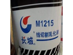 长城M1215线切割乳化油 18L 不含亚硝酸盐或苯酚的乳化型切削液
